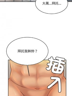 相親相愛一家人 32-33話_32_08