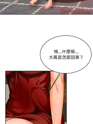 相親相愛一家人 32-33話_32_09