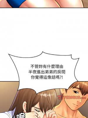 相親相愛一家人 32-33話_33_04