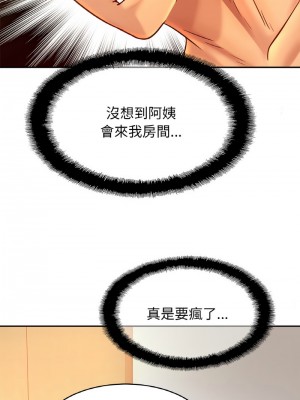 相親相愛一家人 32-33話_33_06