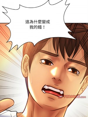 相親相愛一家人 32-33話_33_10