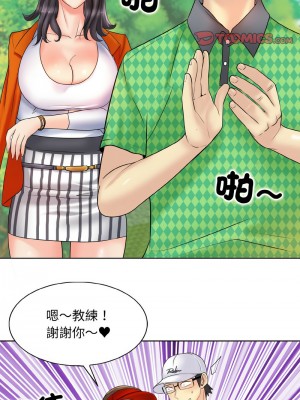 一桿進洞 20-21話_21_03