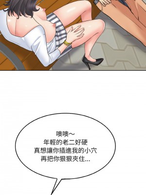一桿進洞 20-21話_21_11
