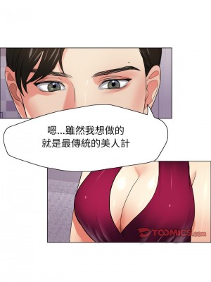 壞女人 17-18話_18_04