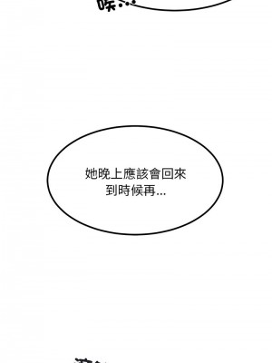 強制催眠 19-20話_20_13