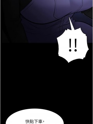 癡漢成癮 81-82話_81_01