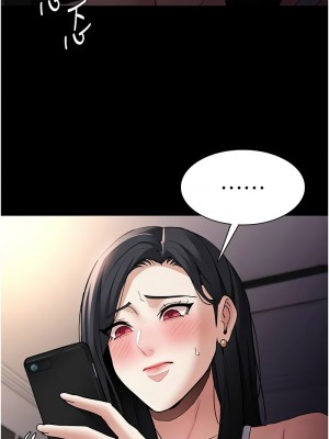 癡漢成癮 81-82話_81_07
