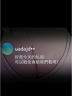 癡漢成癮 81-82話_81_08