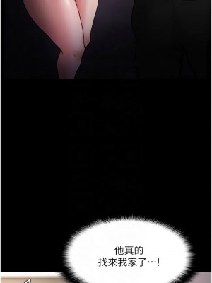 癡漢成癮 81-82話_81_11