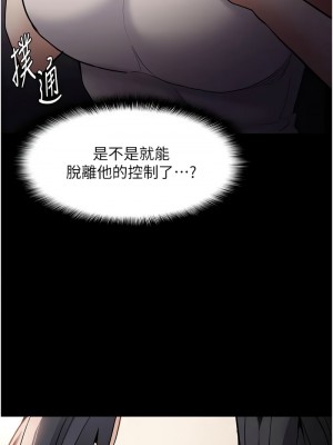 癡漢成癮 81-82話_81_12