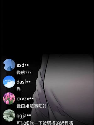 癡漢成癮 81-82話_82_01
