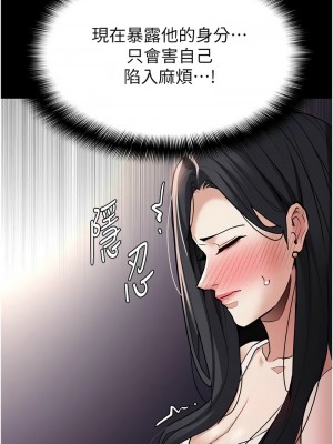 癡漢成癮 81-82話_82_03