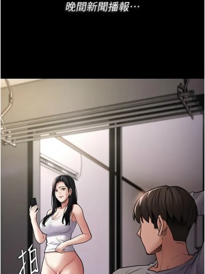 癡漢成癮 81-82話_82_04