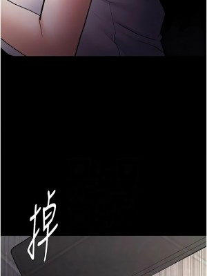 癡漢成癮 81-82話_82_08