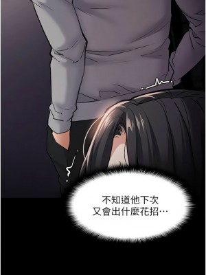 癡漢成癮 81-82話_82_12