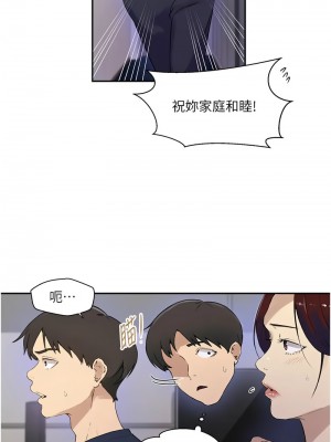 秘密教學 223-224話_223_4