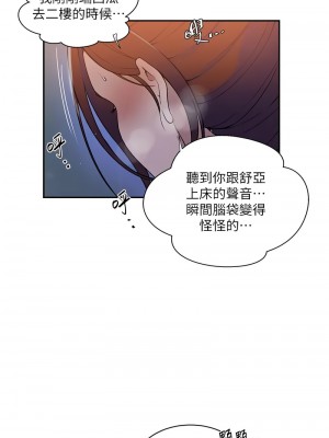 秘密教學 223-224話_224_2