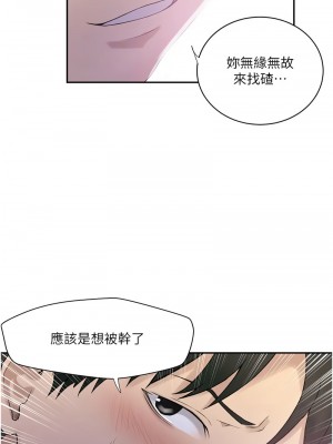 秘密教學 223-224話_224_8