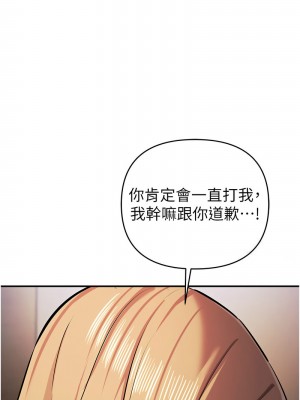 貪婪遊戲 27-28話_27_13