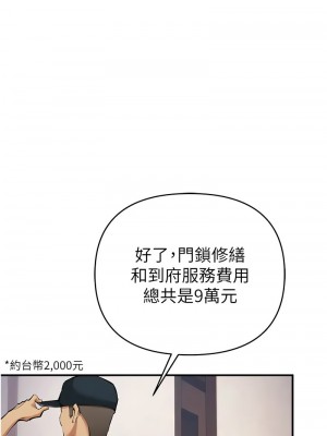 貪婪遊戲 27-28話_28_13