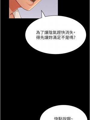 萌鬼飯店實錄 14-15話_14_03