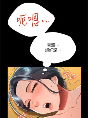 萌鬼飯店實錄 14-15話_14_06