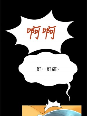 萌鬼飯店實錄 14-15話_14_08