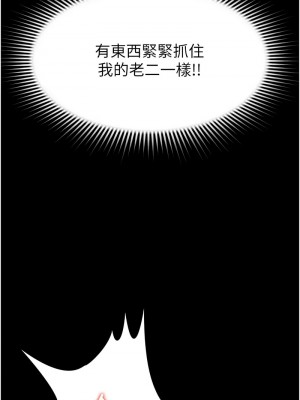萌鬼飯店實錄 14-15話_14_13