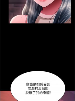 萌鬼飯店實錄 14-15話_15_12
