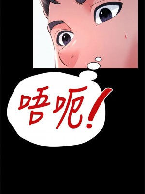 萌鬼飯店實錄 14-15話_15_13