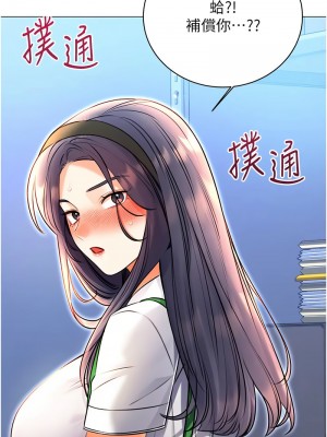 性運刮刮樂 10-11話_10_17