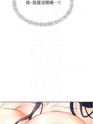 性運刮刮樂 10-11話_11_05