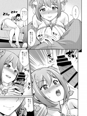 [くろこ屋 (式神くろ子)]超高級ソープ嬢草野優衣_005