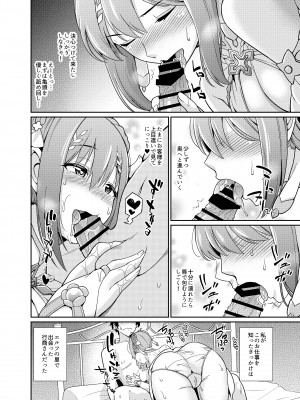 [くろこ屋 (式神くろ子)]超高級ソープ嬢草野優衣_006