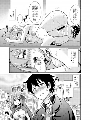 [くろこ屋 (式神くろ子)]超高級ソープ嬢草野優衣_025