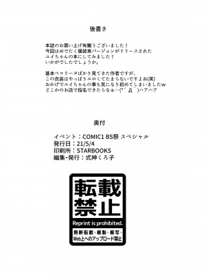 [くろこ屋 (式神くろ子)]超高級ソープ嬢草野優衣_026