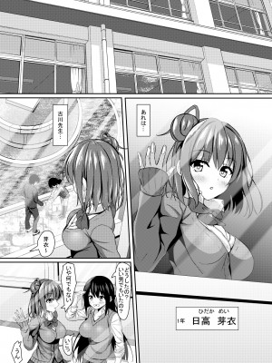 (C96)[あかなぎ (相川たつき)] jkの誘惑と童貞数学教師の秘密の補習_004