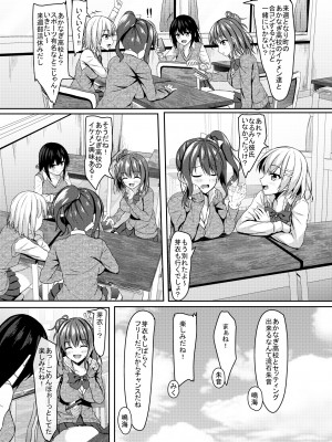 (C96)[あかなぎ (相川たつき)] jkの誘惑と童貞数学教師の秘密の補習_005