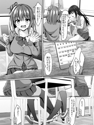 (C96)[あかなぎ (相川たつき)] jkの誘惑と童貞数学教師の秘密の補習_006