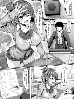 (C96)[あかなぎ (相川たつき)] jkの誘惑と童貞数学教師の秘密の補習_007