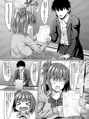 (C96)[あかなぎ (相川たつき)] jkの誘惑と童貞数学教師の秘密の補習_008