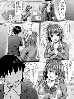 (C96)[あかなぎ (相川たつき)] jkの誘惑と童貞数学教師の秘密の補習_009