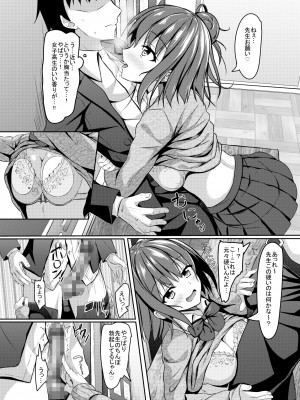 (C96)[あかなぎ (相川たつき)] jkの誘惑と童貞数学教師の秘密の補習_011
