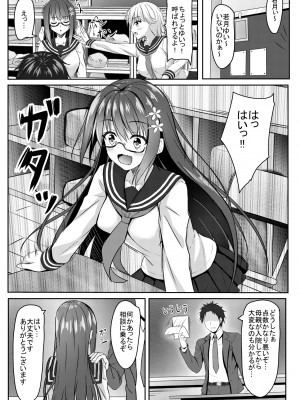 (C95) [あかなぎ (相川たつき)] 優等生jkの秘密の放課後_003