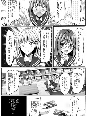 (C95) [あかなぎ (相川たつき)] 優等生jkの秘密の放課後_006