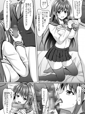 (C95) [あかなぎ (相川たつき)] 優等生jkの秘密の放課後_010