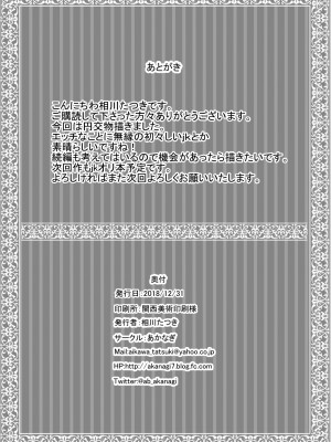 (C95) [あかなぎ (相川たつき)] 優等生jkの秘密の放課後_021