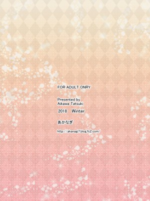 (C95) [あかなぎ (相川たつき)] 優等生jkの秘密の放課後_022