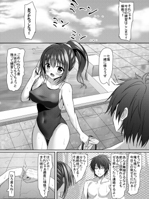 (C94) [あかなぎ (相川たつき)] 寝取られロケットおっぱいjk水泳部_003
