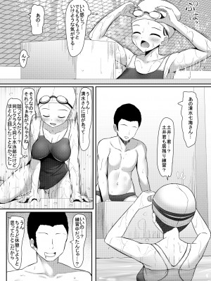(C94) [あかなぎ (相川たつき)] 寝取られロケットおっぱいjk水泳部_004